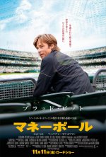 Moneyball poster moneyball_poster_005